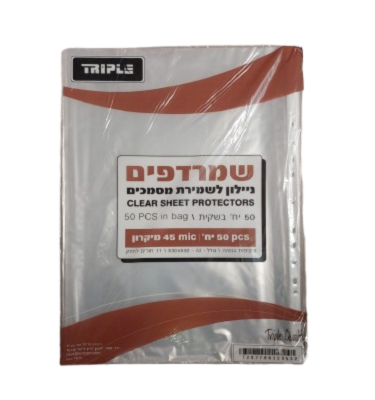 שמרדפים A3