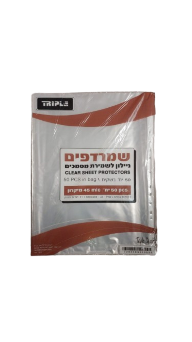 שמרדפים A3